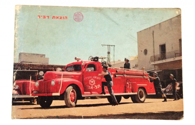 An old Isreali booklet about firemen